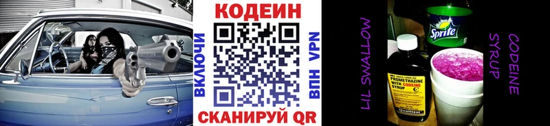 это официальный сайт  Карасук  Кодеин напиток Lean (лин) 