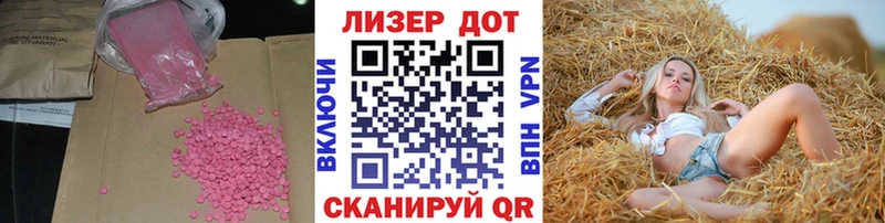LSD-25 экстази ecstasy  Карасук 