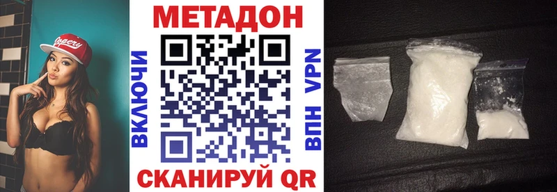это как зайти Карасук Метадон methadone